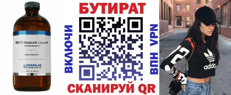 blacksprut ссылки  Ханты-Мансийск  Бутират GHB  как найти закладки 