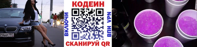 закладка  Ханты-Мансийск  Codein напиток Lean (лин) 