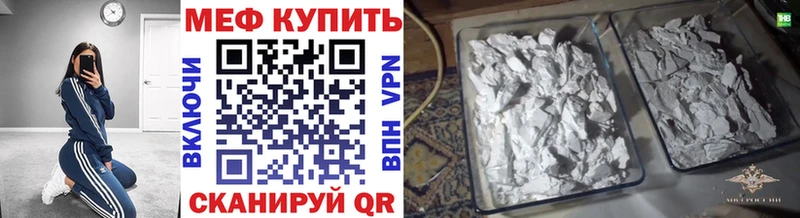 Меф мяу мяу кристаллы Ханты-Мансийск