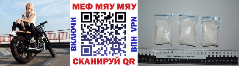 МЯУ-МЯУ VHQ  Ханты-Мансийск 