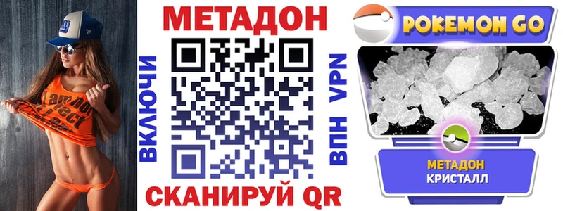 МЕТАДОН кристалл  кракен tor  Ханты-Мансийск  где найти  